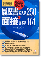 �������L����250�Ɩʐډ񓚗�161